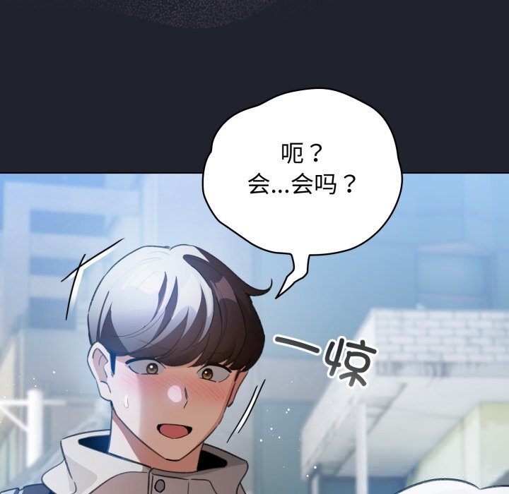 配角的生存任务 - 第28話 - page 139