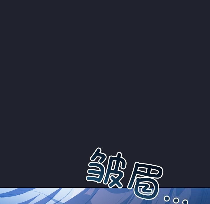 配角的生存任务 - 第28話 - page 145