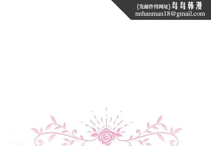 配角的生存任务 - 第15話 - page 1