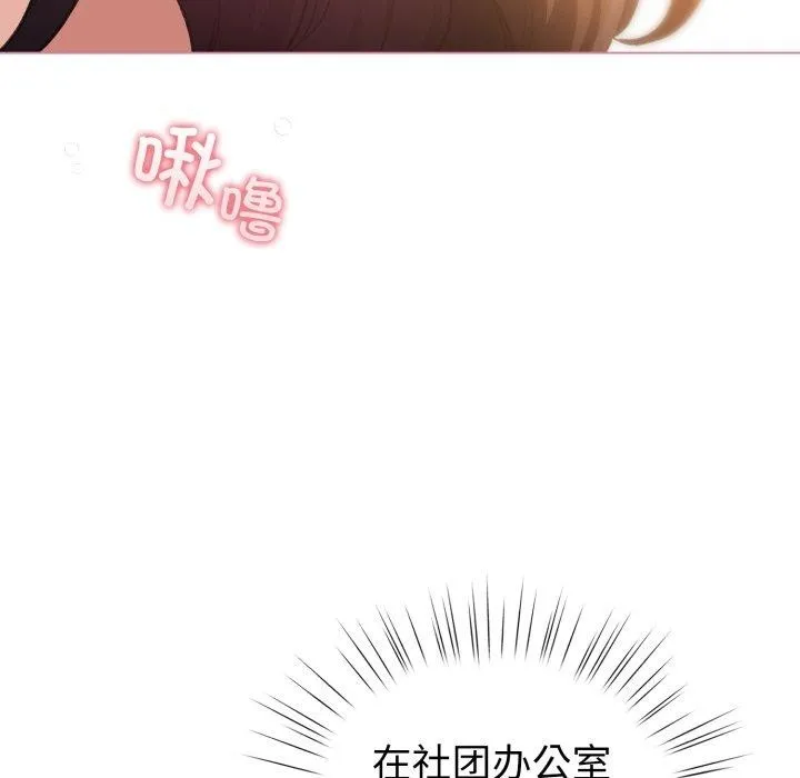 配角的生存任务 - 第15話 - page 8