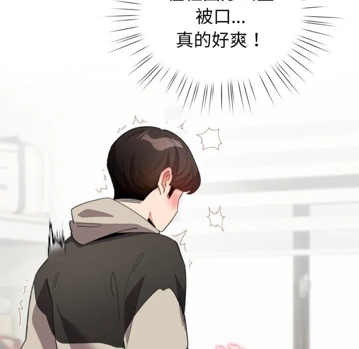 配角的生存任务 - 第15話 - page 9