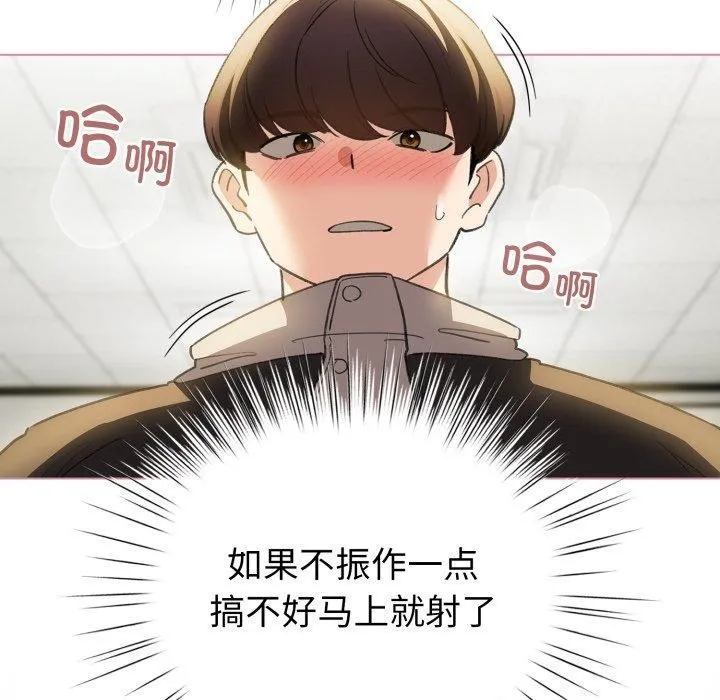 配角的生存任务 - 第15話 - page 15