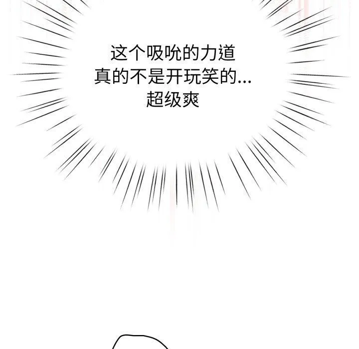 配角的生存任务 - 第15話 - page 18