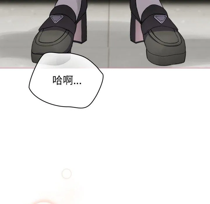 配角的生存任务 - 第15話 - page 24