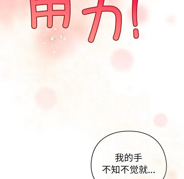 配角的生存任务 - 第15話 - page 27