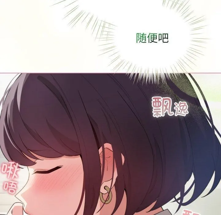 配角的生存任务 - 第15話 - page 32