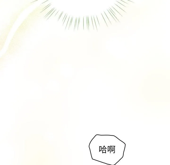 配角的生存任务 - 第15話 - page 34