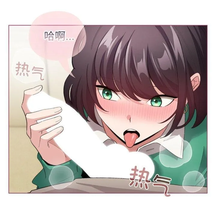 配角的生存任务 - 第15話 - page 37