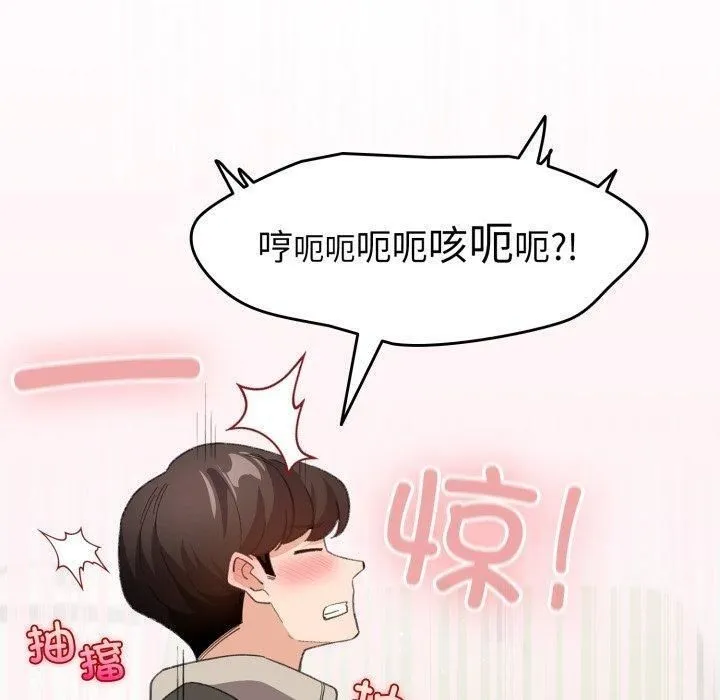 配角的生存任务 - 第15話 - page 40
