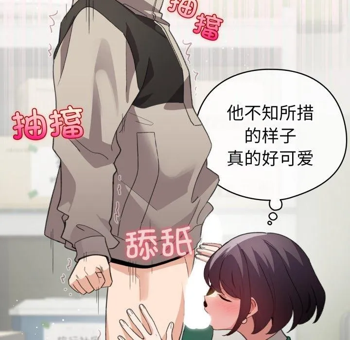 配角的生存任务 - 第15話 - page 41