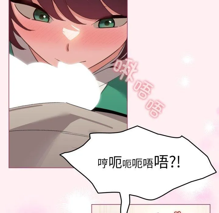 配角的生存任务 - 第15話 - page 45