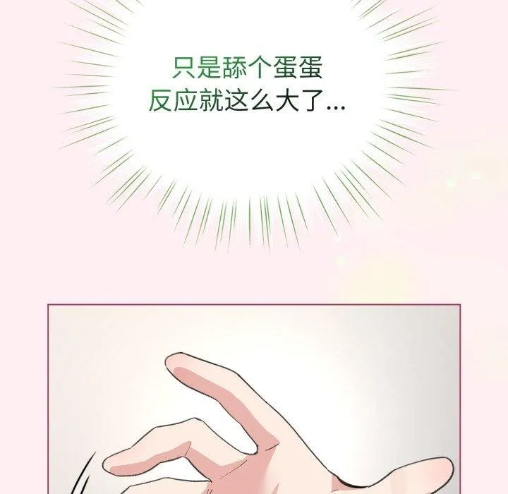 配角的生存任务 - 第15話 - page 51