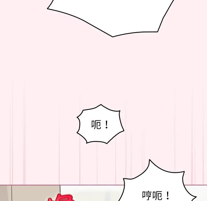 配角的生存任务 - 第15話 - page 55