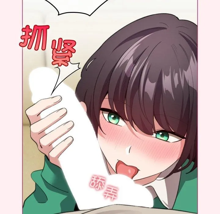 配角的生存任务 - 第15話 - page 62
