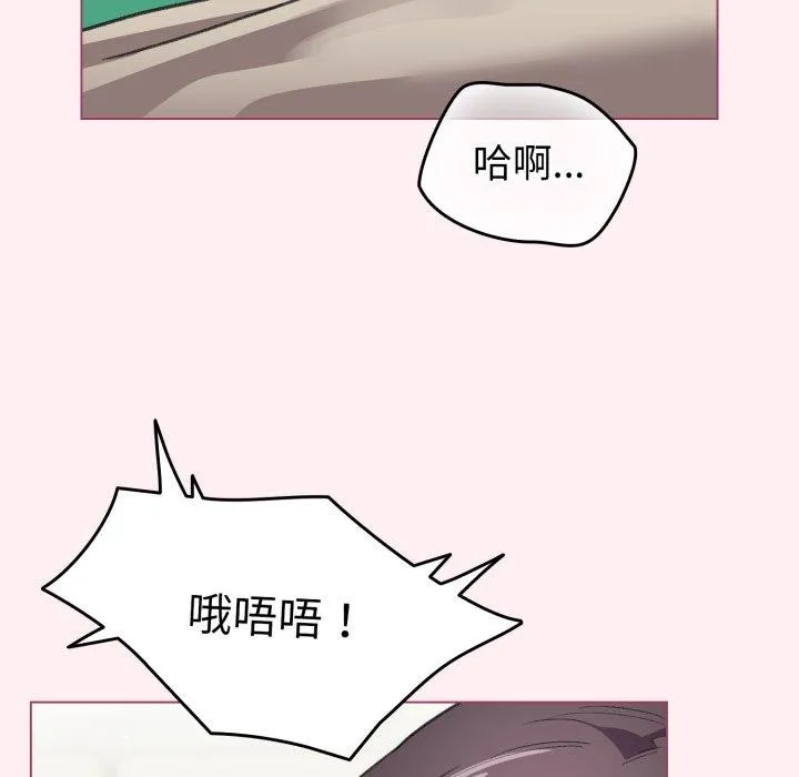 配角的生存任务 - 第15話 - page 63