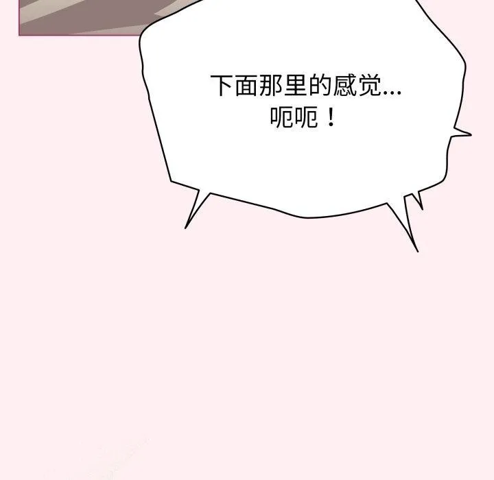 配角的生存任务 - 第15話 - page 65