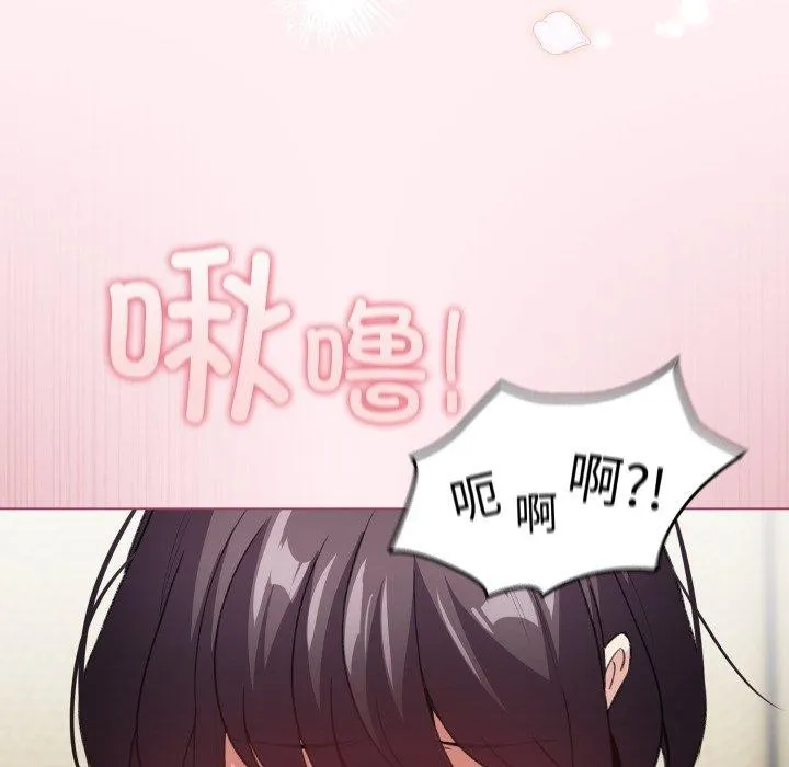 配角的生存任务 - 第15話 - page 71