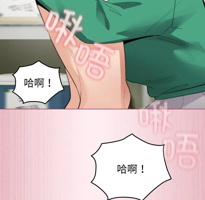 配角的生存任务 - 第15話 - page 74