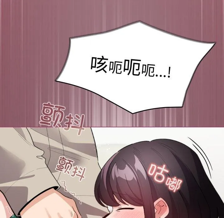 配角的生存任务 - 第15話 - page 91