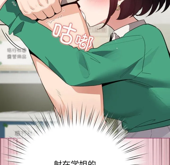 配角的生存任务 - 第15話 - page 92