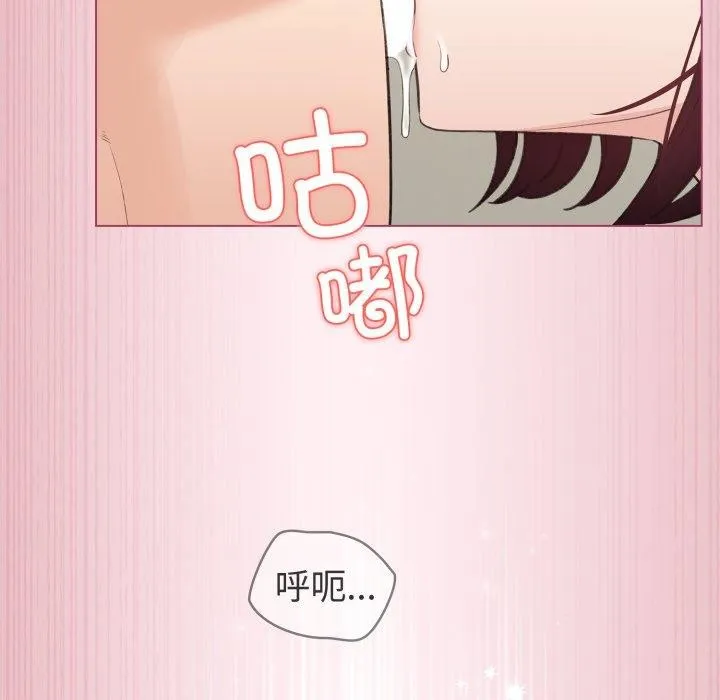 配角的生存任务 - 第15話 - page 94