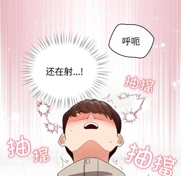 配角的生存任务 - 第15話 - page 95