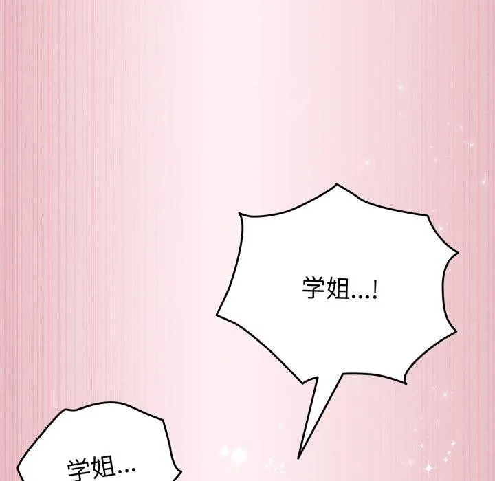 配角的生存任务 - 第15話 - page 99