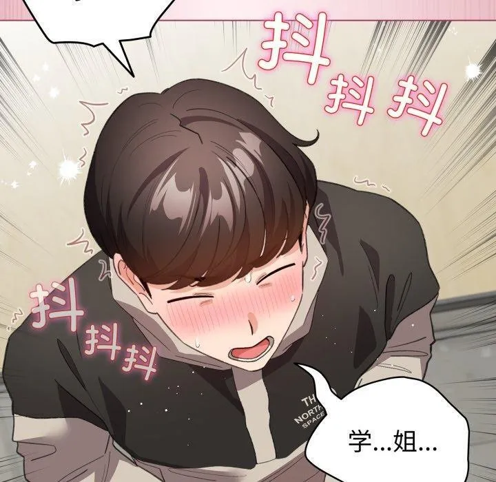 配角的生存任务 - 第15話 - page 100