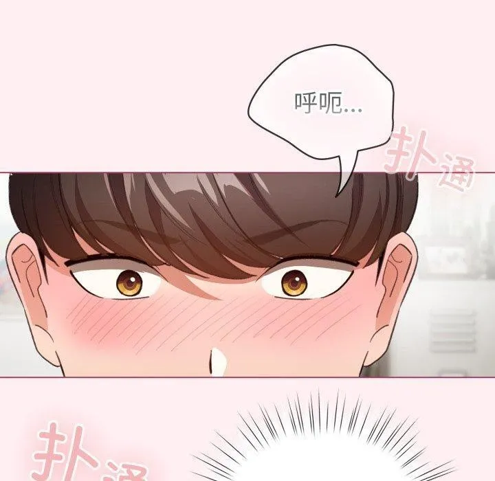 配角的生存任务 - 第15話 - page 110