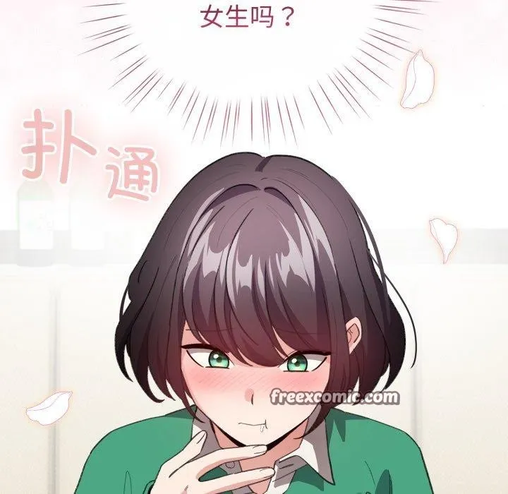 配角的生存任务 - 第15話 - page 112