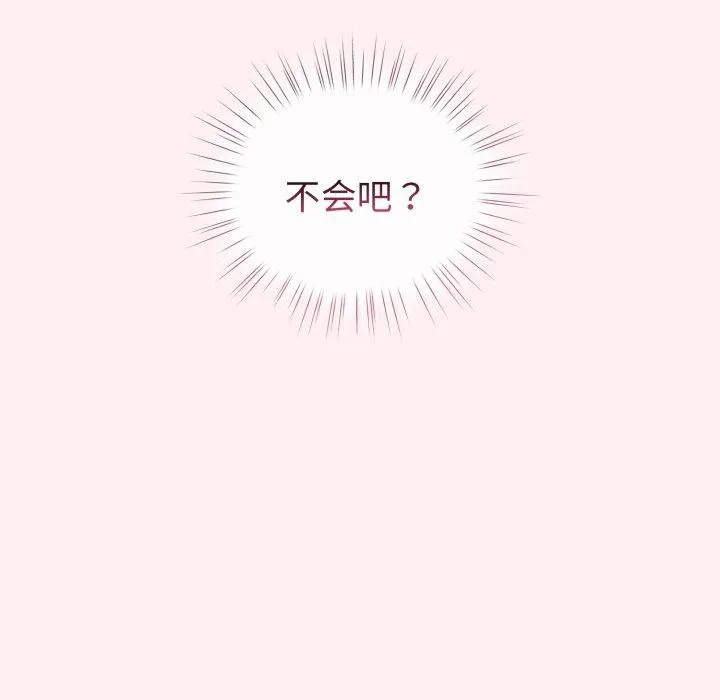配角的生存任务 - 第15話 - page 117