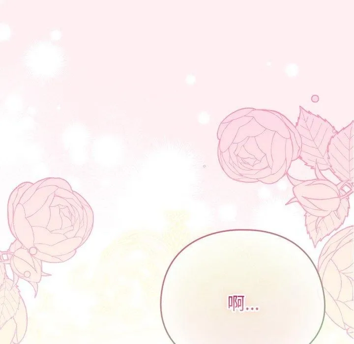配角的生存任务 - 第15話 - page 119