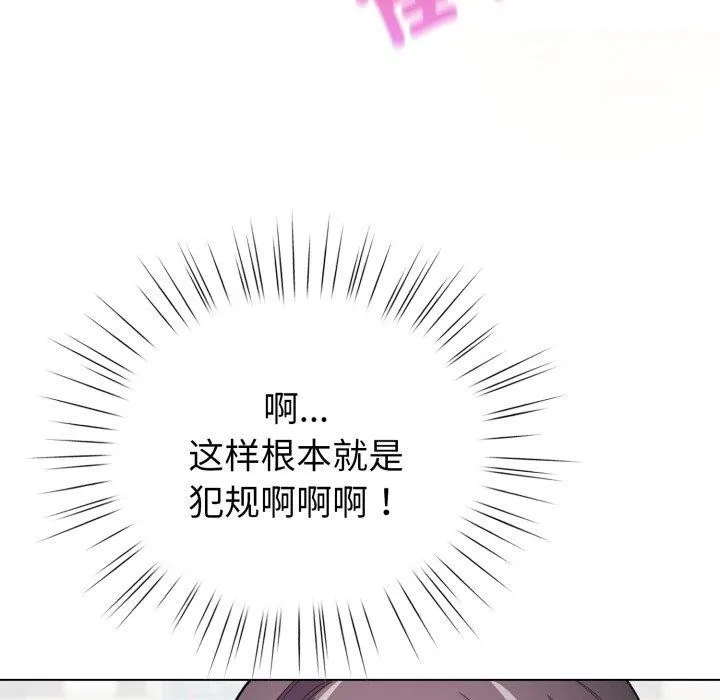 配角的生存任务 - 第15話 - page 125