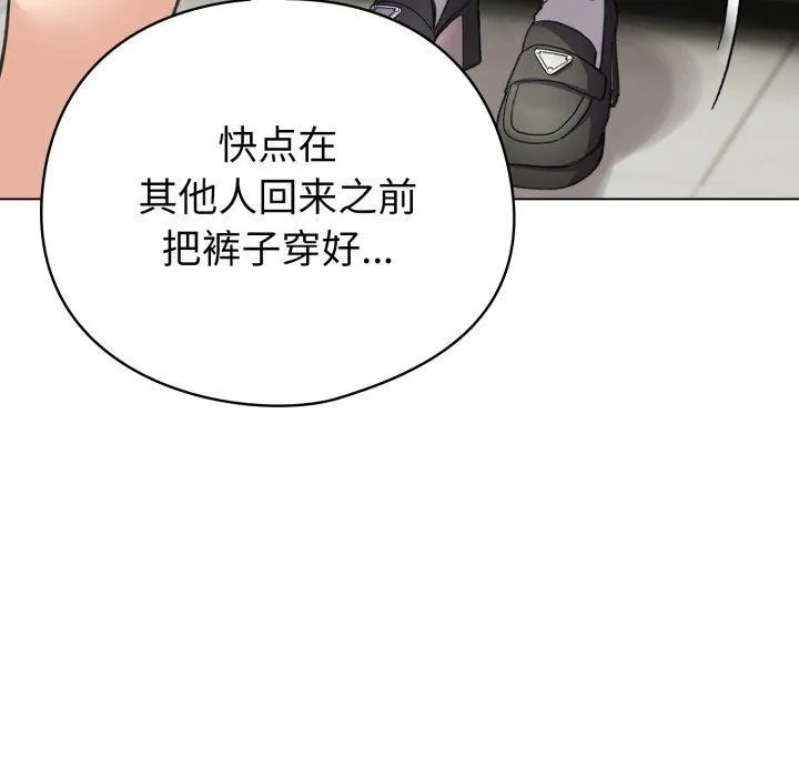 配角的生存任务 - 第15話 - page 130