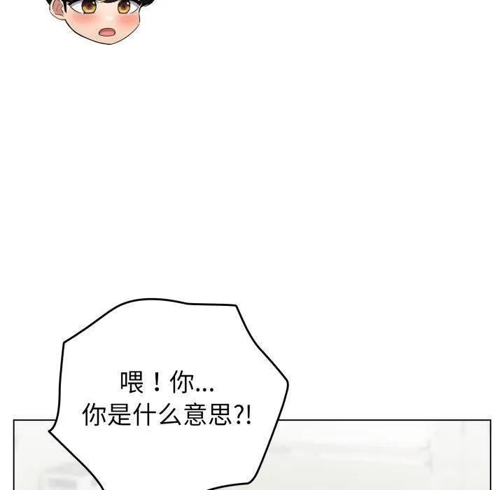 配角的生存任务 - 第15話 - page 143