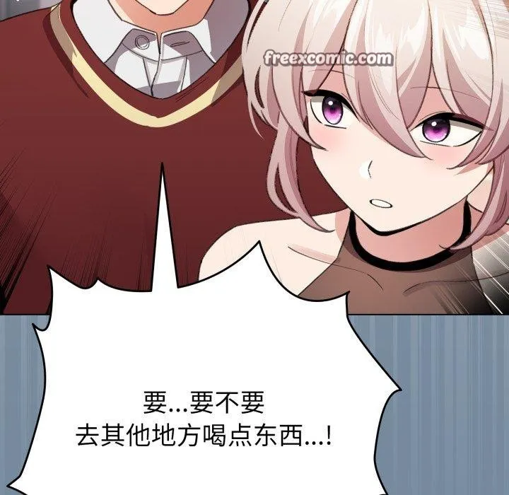 配角的生存任务 - 第15話 - page 154