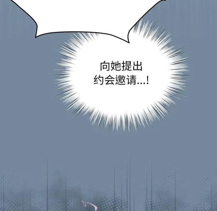配角的生存任务 - 第15話 - page 155