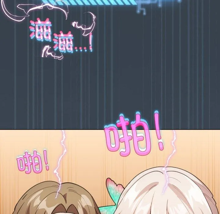 配角的生存任务 - 第15話 - page 157