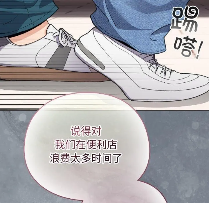 配角的生存任务 - 第15話 - page 160
