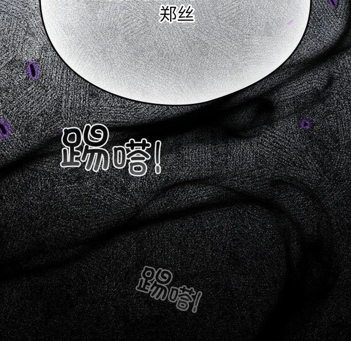 配角的生存任务 - 第15話 - page 166
