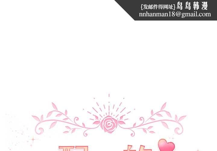 配角的生存任务 - 第40話 - page 1