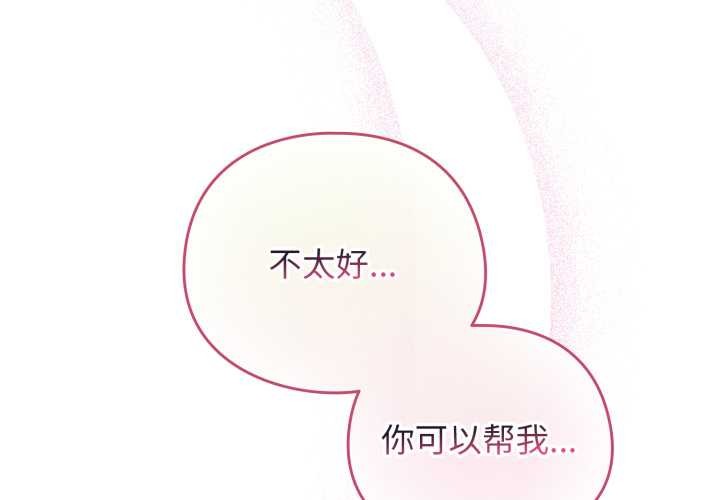 配角的生存任务 - 第40話 - page 4