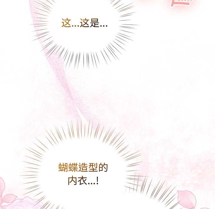 配角的生存任务 - 第40話 - page 6