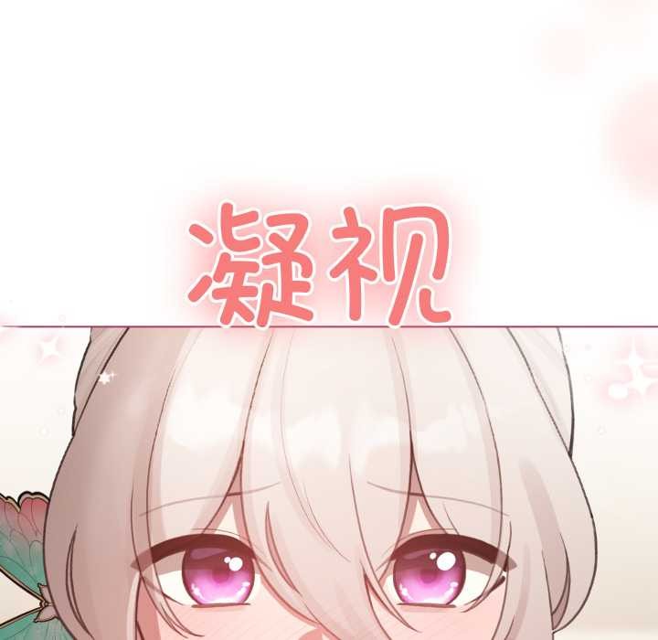 配角的生存任务 - 第40話 - page 13