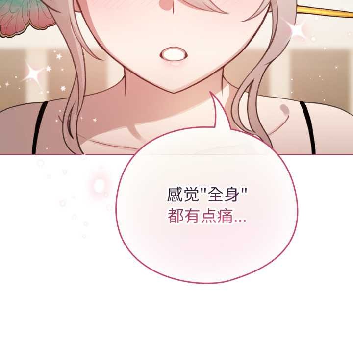 配角的生存任务 - 第40話 - page 14