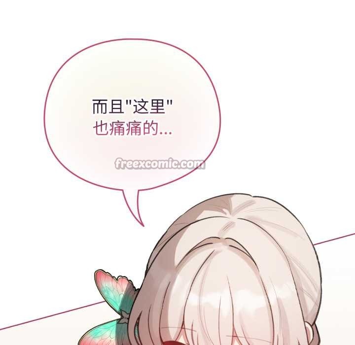 配角的生存任务 - 第40話 - page 15