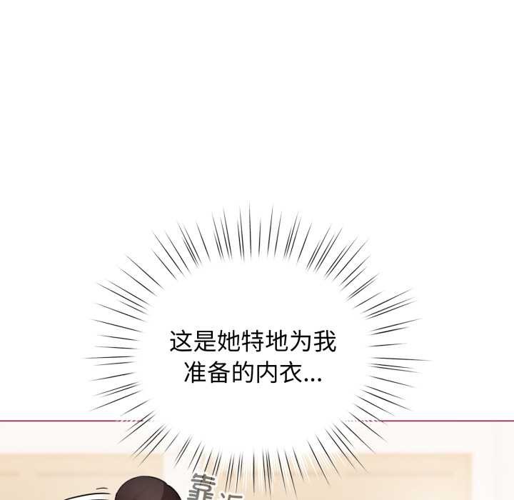 配角的生存任务 - 第40話 - page 25