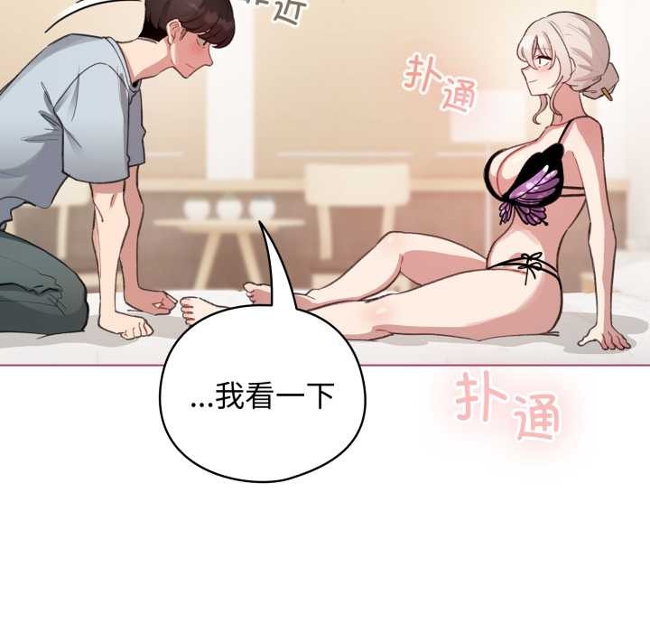 配角的生存任务 - 第40話 - page 26