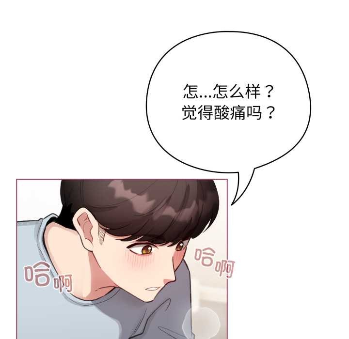 配角的生存任务 - 第40話 - page 27