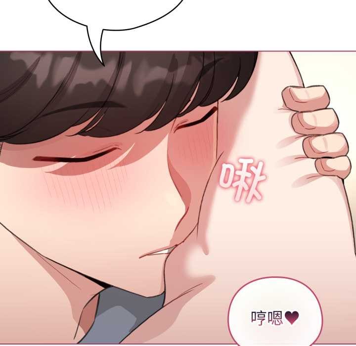 配角的生存任务 - 第40話 - page 33